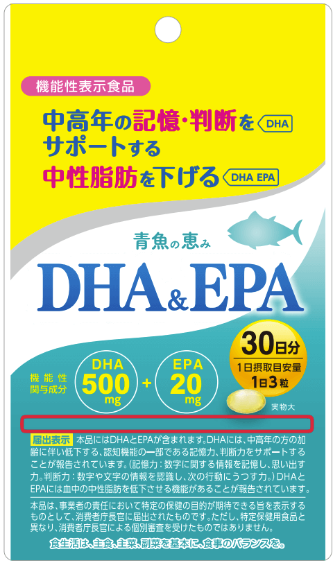 ミネルヴァ青魚の恵みDHA&EPA(ディーエイチエーアンドイーピーエー)